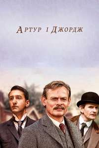 Arthur & George - Poster
