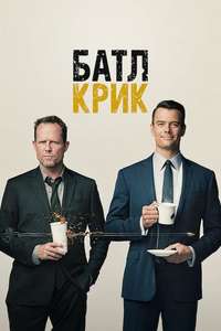 Battle Creek - Posters