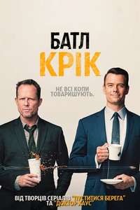 Battle Creek - Posters