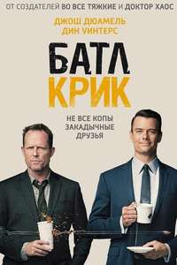 Battle Creek - Posters