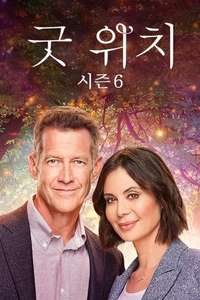 Good Witch - Posters