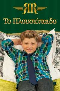 Richie Rich - Posters