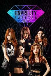 Unpretty Rapstar