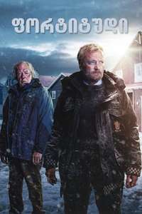Fortitude - Posters