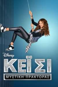 K.C. Undercover - Posters