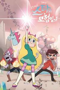 Star vs. the Forces of Evil - Posters