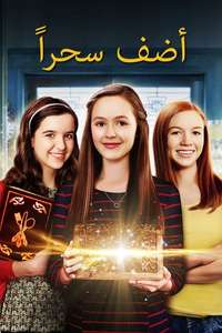 Just Add Magic - Posters