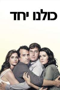 Togetherness - Posters