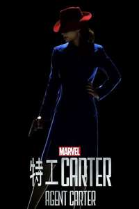 Marvel's Agent Carter - Posters