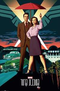Marvel's Agent Carter - Posters