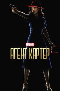 Marvel's Agent Carter - Posters