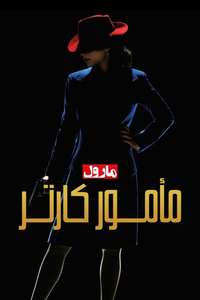 Marvel's Agent Carter - Posters