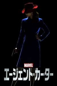 Marvel's Agent Carter - Posters