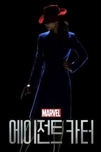 Marvel's Agent Carter - Posters