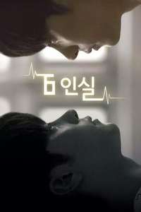 6 Persons Room - Poster