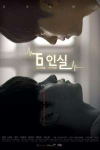 6 Persons Room - Poster