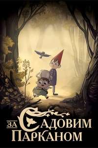 Over the Garden Wall - Posters