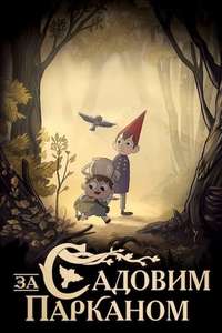 Over the Garden Wall - Posters