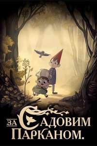 Over the Garden Wall - Posters