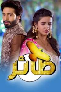 Udaan - Poster