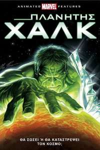 Planet Hulk - Poster