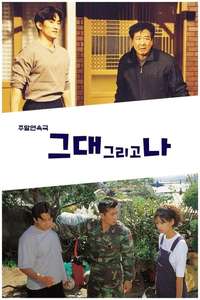 You and I - Poster