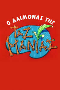 Taz-Mania - Poster