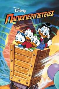 DuckTales - Posters