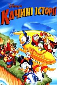 DuckTales - Posters