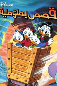 DuckTales - Posters