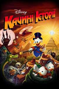 DuckTales - Posters