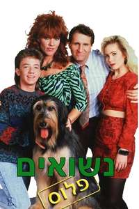 Married... with Children - Posters