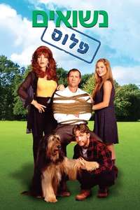 Married... with Children - Posters