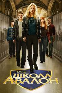Avalon High - Poster