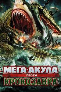 Mega Shark vs. Crocosaurus - Poster