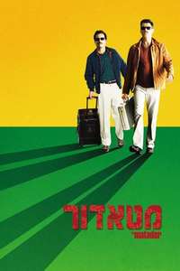 The Matador - Poster
