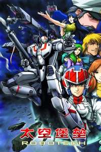 Robotech - Poster