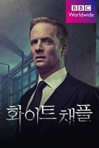 Whitechapel - Poster