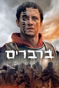 Barbarians (2020) - Posters