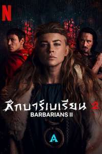 Barbarians (2020) - Posters