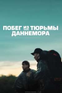 Escape at Dannemora - Posters