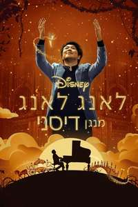 Lang Lang Plays Disney - Posters