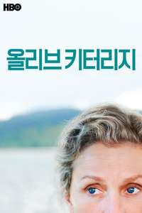 Olive Kitteridge - Posters