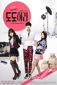 도도하라 - Poster