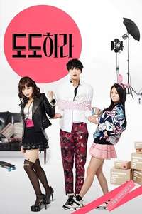 도도하라 - Poster
