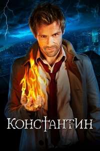 Constantine - Posters