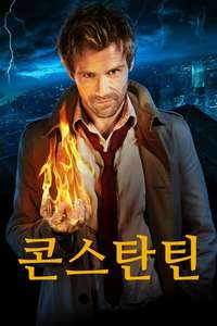 Constantine - Posters