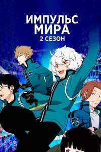 World Trigger - Posters