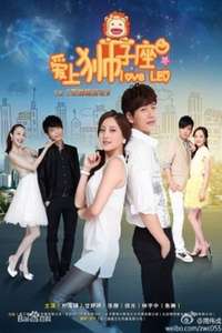 Love's Relativity - Poster