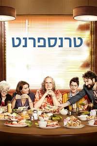 Transparent - Posters